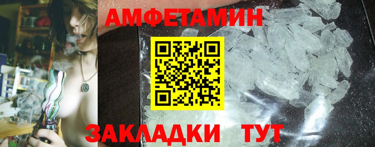omg ссылки  Амфетамин 98%  Вход с VPN  Сызрань  АМФ 