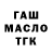 ТГК Wax Djumabaev Erjan