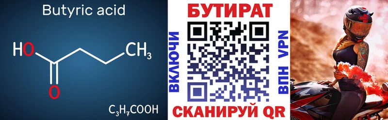 БУТИРАТ оксибутират  где найти наркотики  блэк спрут ONION  Сызрань 