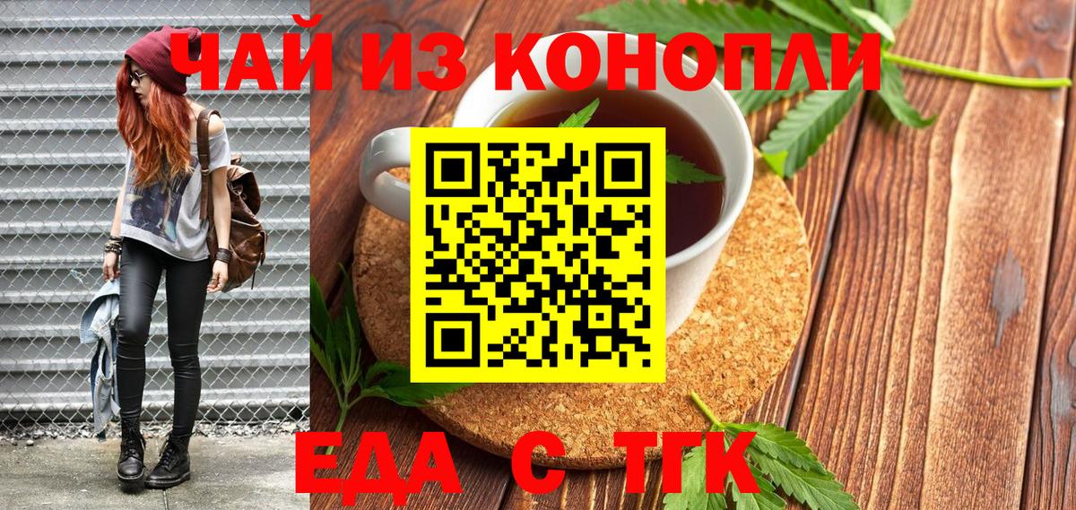 Сызрань  Еда ТГК марихуана  Вход с VPN 