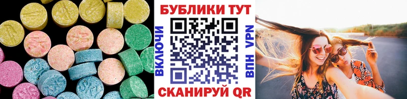 Ecstasy диски  закладки  МЕГА зеркало  Сызрань 