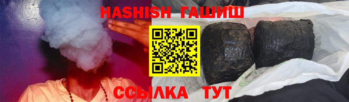 Сызрань  ГАШИШ hashish  Вход с VPN 