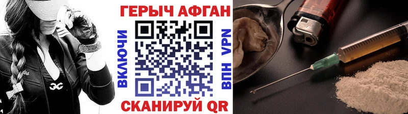 Героин Афган  где продают   Сызрань 