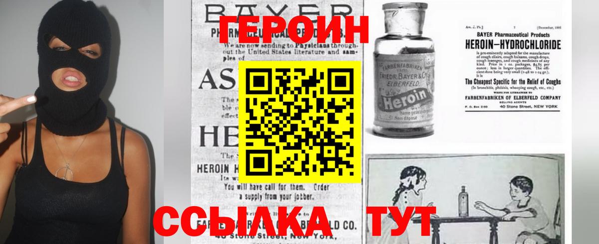 ГЕРОИН гречка  Вход с VPN  ГЕРОИН  Сызрань 