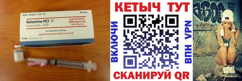 купить  цена  Сызрань  Кетамин VHQ 