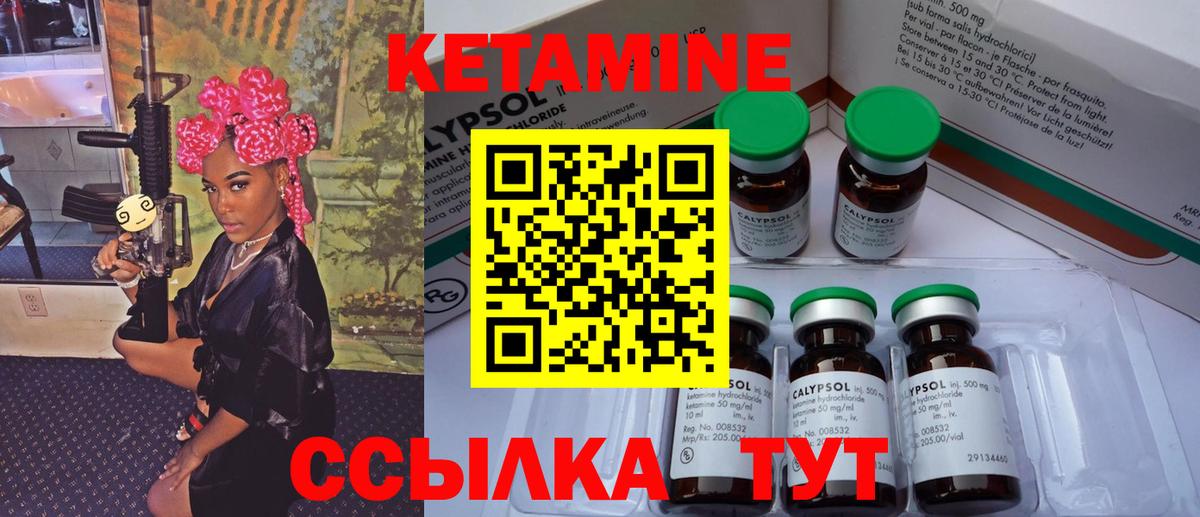 Кетамин ketamine  Вход с VPN    зеркало  Сызрань 