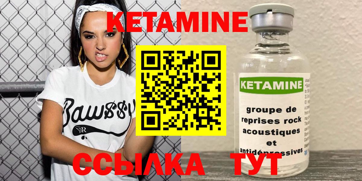 Кетамин VHQ Сызрань