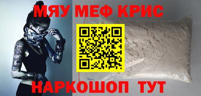 мефедрон VHQ Первоуральск