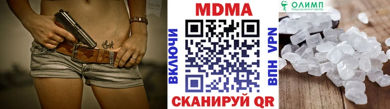МДМА crystal  Сызрань 