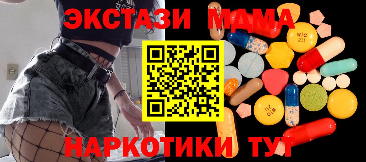 МДМА VHQ  MDMA  MDMA Molly  Сызрань  Вход с VPN 