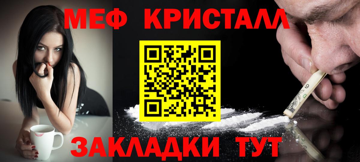 МЯУ-МЯУ мяу мяу  Мефедрон  МЕФ 4 MMC  Сызрань  Вход с VPN  Меф 