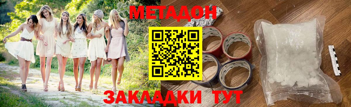МЕТАДОН мёд  Метадон мёд    онион  Вход с VPN  Сызрань 