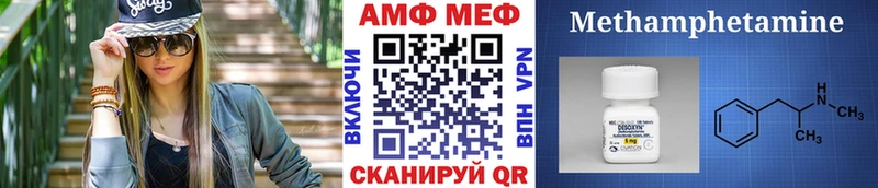 Метамфетамин Methamphetamine  Сызрань 