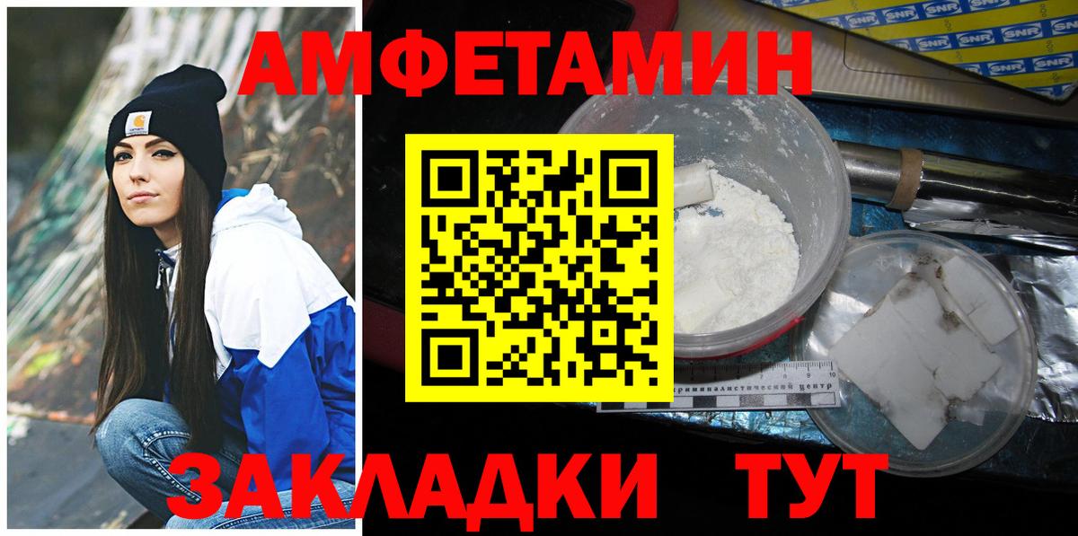 Сызрань  Первитин пудра  Вход с VPN 