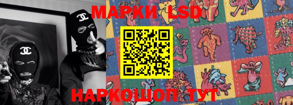 Наркотические марки 1,5мг Сызрань