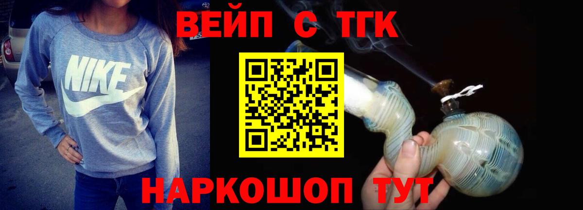 ТГК THC oil Сызрань