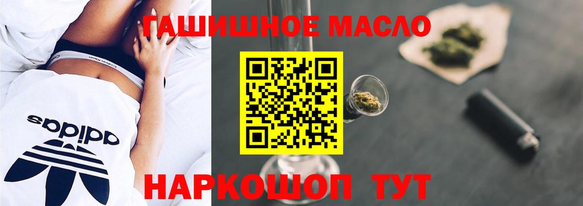 ТГК вейп с тгк  Вход с VPN  Сызрань  ТГК гашишное масло 