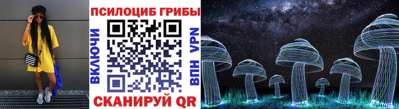Псилоцибиновые грибы мухоморы  наркота  Сызрань 